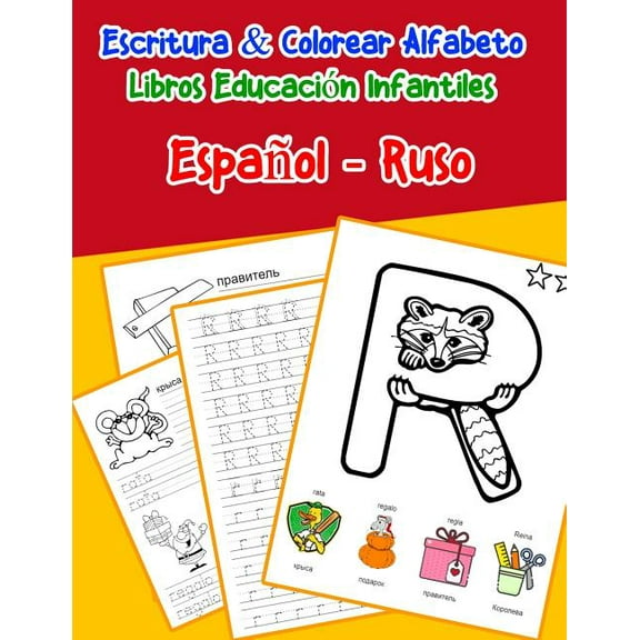 Libros Infantiles Abecedario Espanol: Español - Ruso : Escritura & Colorear Alfabeto Libros Educación Infantiles: Spanish Russian Practicar alfabeto ABC letras con dibujos animados imágenes para a1 a2 b1 b2 c1 c2 niños (Series #14) (Paperback)