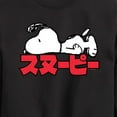 thumbnail image 3 of Peanuts - Snoopy Kanji - Toddler And Youth Crewneck Fleece Sweatshirt, 3 of 6