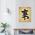 thumbnail image 3 of PIKWEEK Chinese Calligraphy Wall Art Print  Asian Inspirational Symbol Values of Good Fortune, Health, Happiness and Long Life 16x20 in, 3 of 4