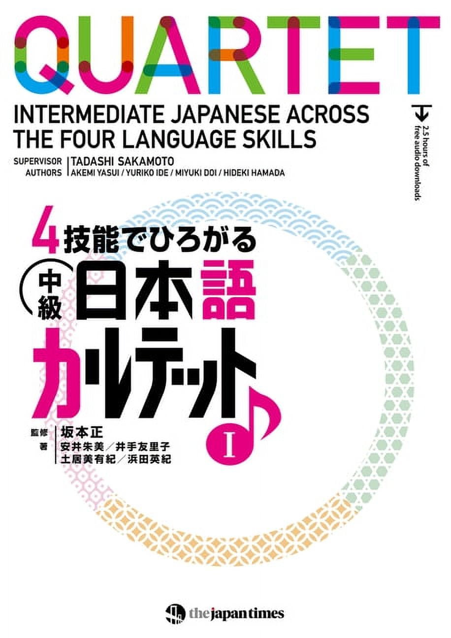 Japanese from Zero!: Japanese From Zero! 5: Proven