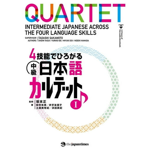Quartet: Intermediate Japanese Across the Four Language Skills 1, (Paperback)