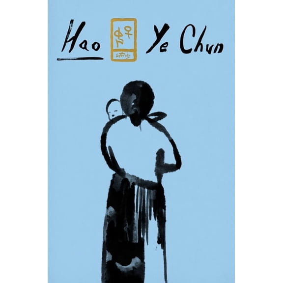 Hao: Stories, (Hardcover)
