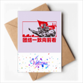 thumbnail image 1 of China Red Education Promotion Goals Welcome Back Greeting Cards Envelopes Blank, 1 of 3