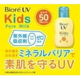 thumbnail image 4 of Protector solar Biore UV Kids Pure Milk SPF50+ PA+++ 70 ml, 4 of 6