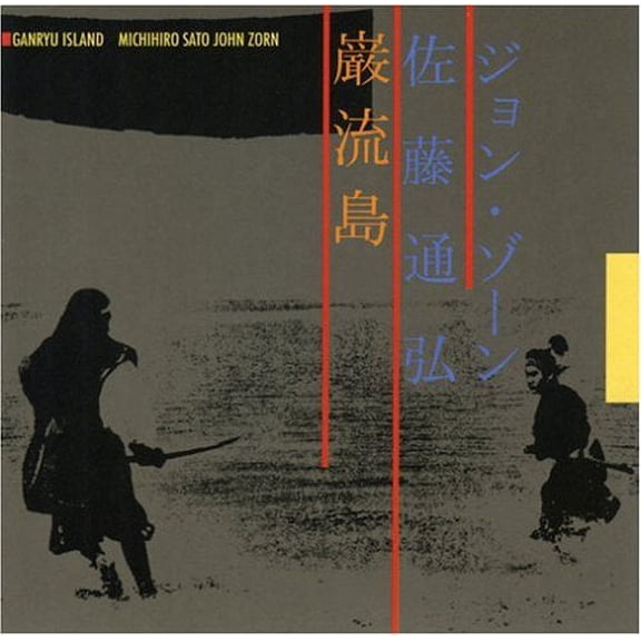 John Zorn - Ganryu Island - Classical - CD