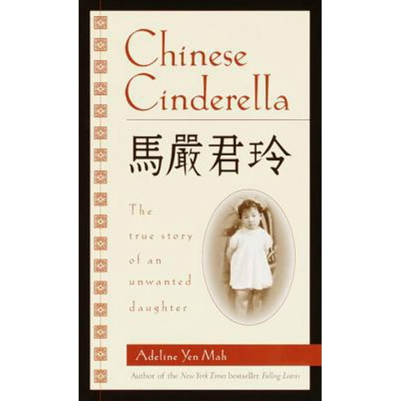 Pre-Owned Chinese Cinderella: The True Story Of An Unwanted Daughter (Turtleback School & Library Binding Edition) (Unknown) 0613340124 9780613340120