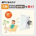 thumbnail image 2 of shiyou-Window Screen Filter Prevents Pollen And Dust, Blocks 80% Pollen, Non-woven Fabric, Rayon, Acrylic, Compatible With HVAC Systems, Air Conditioners, 2 of 4