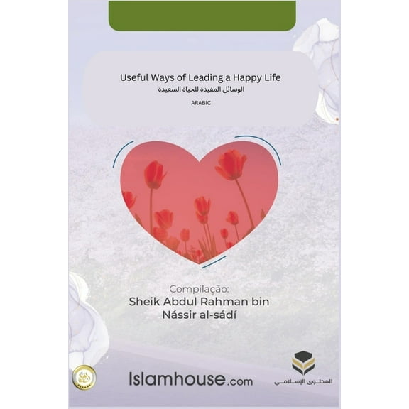 Useful Ways of Leading a Happy Life / الوسائل المف, (Paperback)