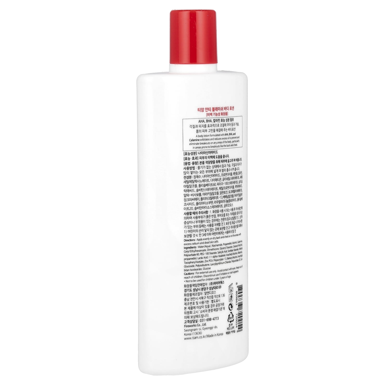 Tiam Anti-Blemish Body Lotion, 6.76 fl oz (200 ml)