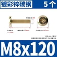 thumbnail image 2 of M8x120(5pcs)Flat Head Cross Head Screw Furniture Bolts Countersunk Connector Screws, ,Phillips Drive，Colored zinc, 2 of 5