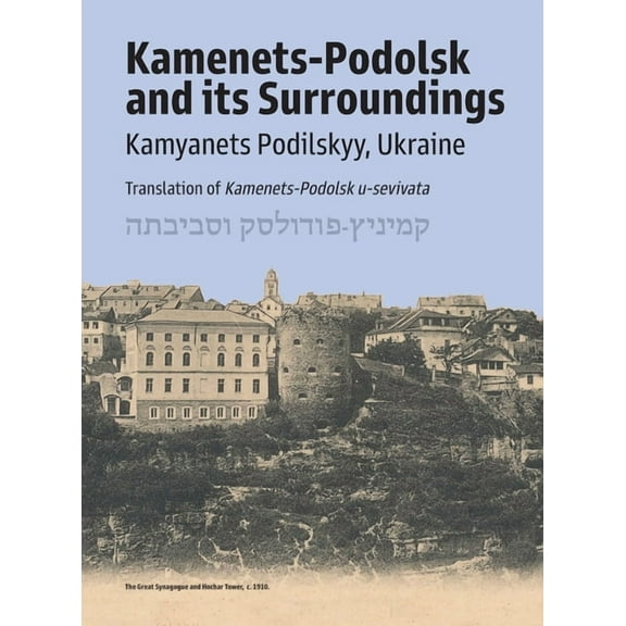Kamenets-Podolsk and its surroundings (Kamyanets Podilskyy, Ukraine), (Hardcover)