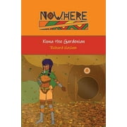 Now.Here: Now.Here: Kiona the Gardenian (Paperback)