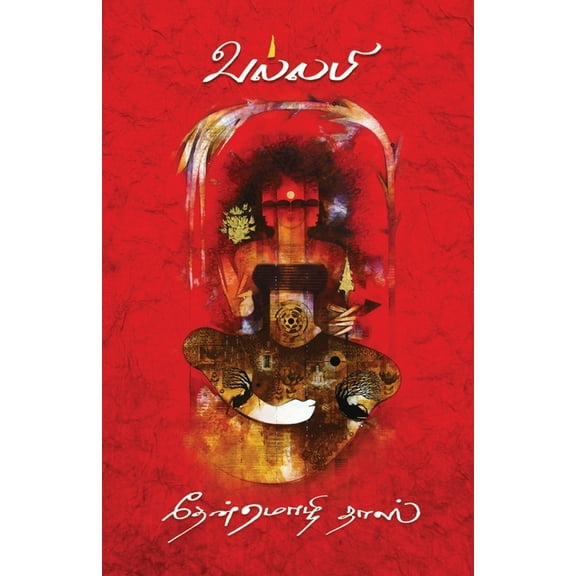 Vallabhi, (Paperback)