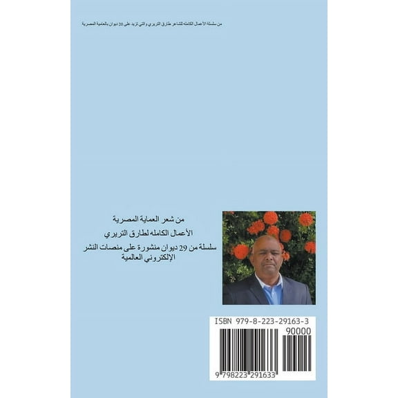 وجع القصيده (Paperback)