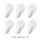 thumbnail image 1 of Zhuge Calcetines antideslizantes para niños, transpirables y suaves, para uso diario, Blanco, 6 pares, Código L, 1 of 5