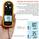 thumbnail image 3 of AnemóMetro de Mano 2 en 1 para Medir Aire Acondicionado, Velocidad del Viento Al Aire Libre, Temperatura, Volumen, Medidor de Prueba, 3 of 5