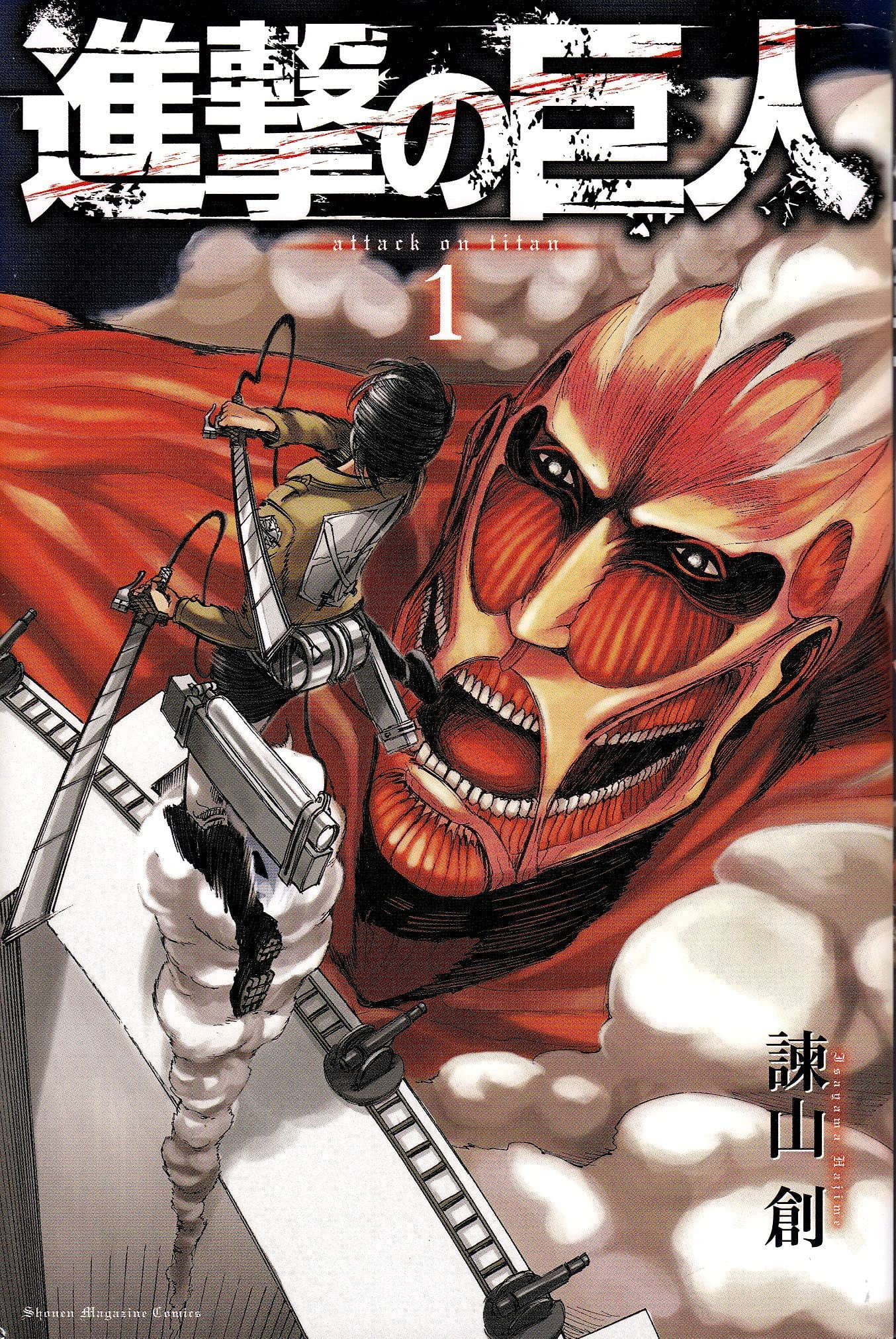Attack On Titan Volume 1 Japanese Edition English And Japanese Edition Walmart Com Attack On Titan Volume 1 Japanese Edition English And Japanese Edition Walmart Com