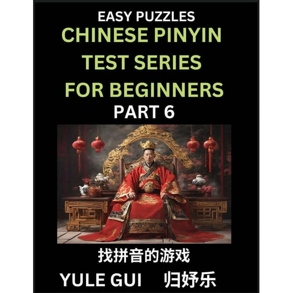 Chinese Pinyin Test Series for Beginners (Part 6) - Test Your Simplified Mandarin Chinese Character Reading Skills with , (Paperback)