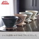 thumbnail image 4 of Gotero para café Carita Mino Ware, cerámica, 2 a 4 tazas, color negro, 4 of 4