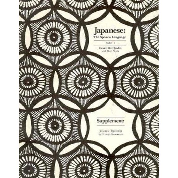 Pre-Owned Supplement to Japanese: The Spoken Language PT.1