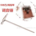 thumbnail image 2 of Thumb Piano Tuning Tool Mallet Portable Mahogany Mbira Finger Piano Tuning Tool Mallet Holiday Present For Valentine's Day Birthday Present（1pc Tuningtool No Instrument）, 2 of 6