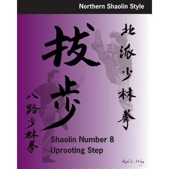 Shaolin #8 Uprooting Step (Paperback)