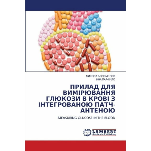 ПРИЛАД ДЛЯ В
, (Paperback)