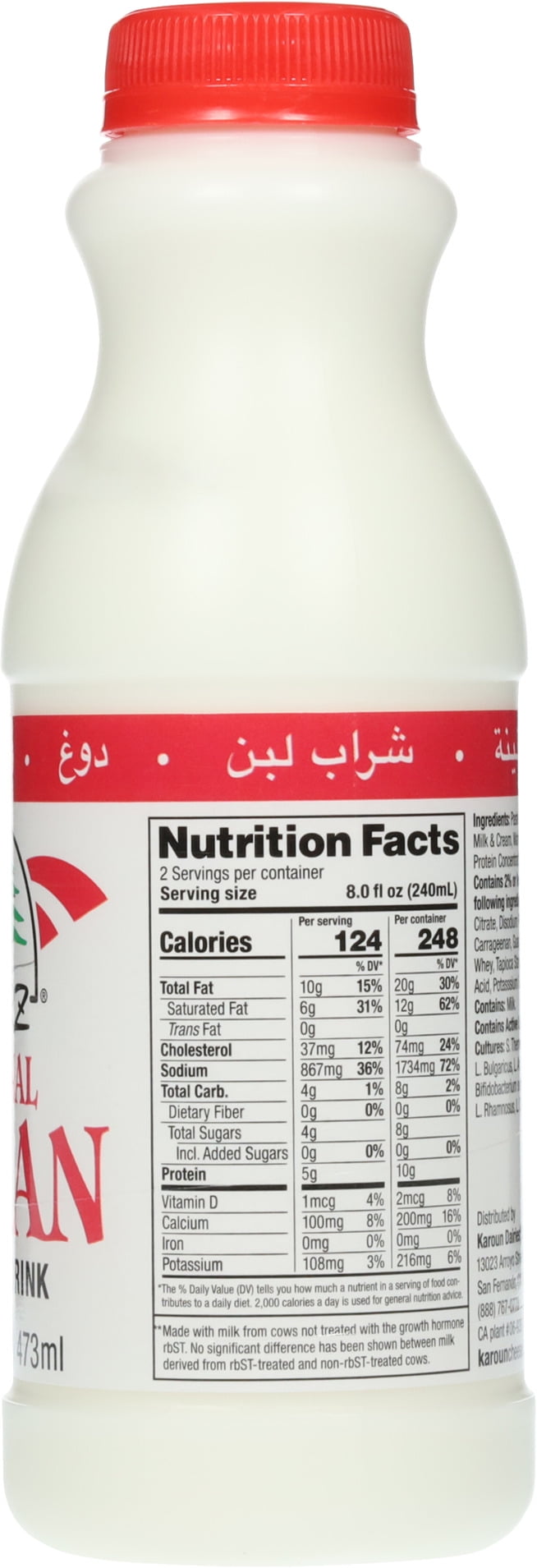 ARZ Ayran Original Yogurt Drink 16 fl oz