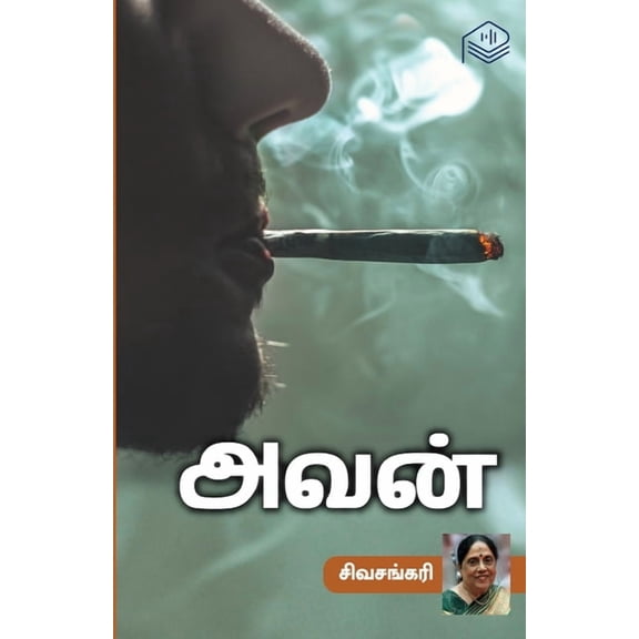 Avan, (Paperback)