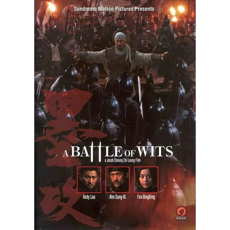 UPC: 0671863363368 | Battle of Wits – movie POSTER (Style A) (27  x 40 ) (2006)