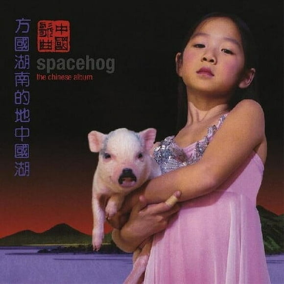 SPACEHOG l'Album Chinois (VINYL Rose) (LP/Vinyl)