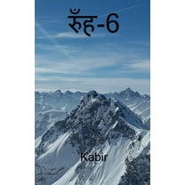 Rooh - 6 / रुँह-6 (Paperback)