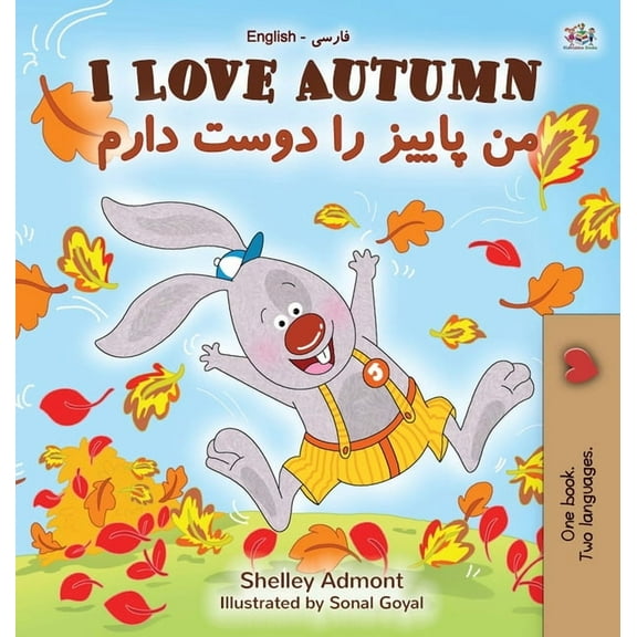 English Farsi Bilingual Collection I Love Autumn (English Farsi Bilingual Book for Kids), (Hardcover)