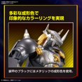 thumbnail image 3 of Modèle Standard: Kit de Maquette en Plastique Noir WarGreymon Digimon, 3 of 5