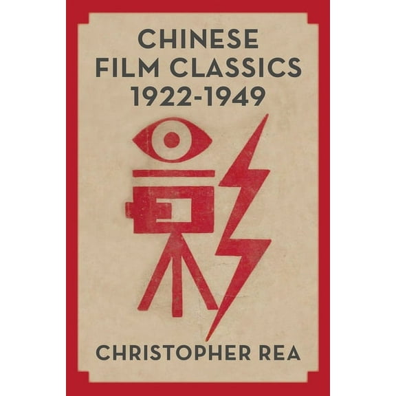 Chinese Film Classics, 1922-1949, (Hardcover)