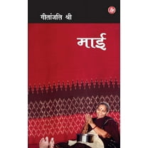 Maai (Paperback)