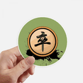 thumbnail image 1 of Chinese Chess Black Infantry Sticker Round Wall Suitcase Laptop Label Bumper, 1 of 1