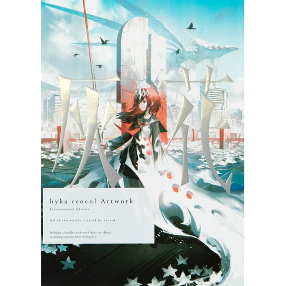 Hyka Reoenl Artwork: International Edition, (Paperback)