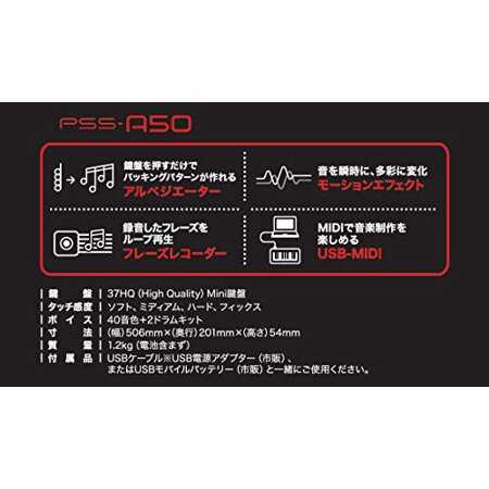 ヤマハ　YAMAHA　電子キーボード [37ミニ鍵盤]　PSS-A50