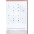 thumbnail image 3 of Complete Qa'idah (Madinah Script), 3 of 5