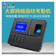 thumbnail image 2 of Fingerprint Attendance Machine Network Export Chinese And English Version Fingerprints To Work Attendance Check-in Machine Card ,Easy to Use, 2 of 5