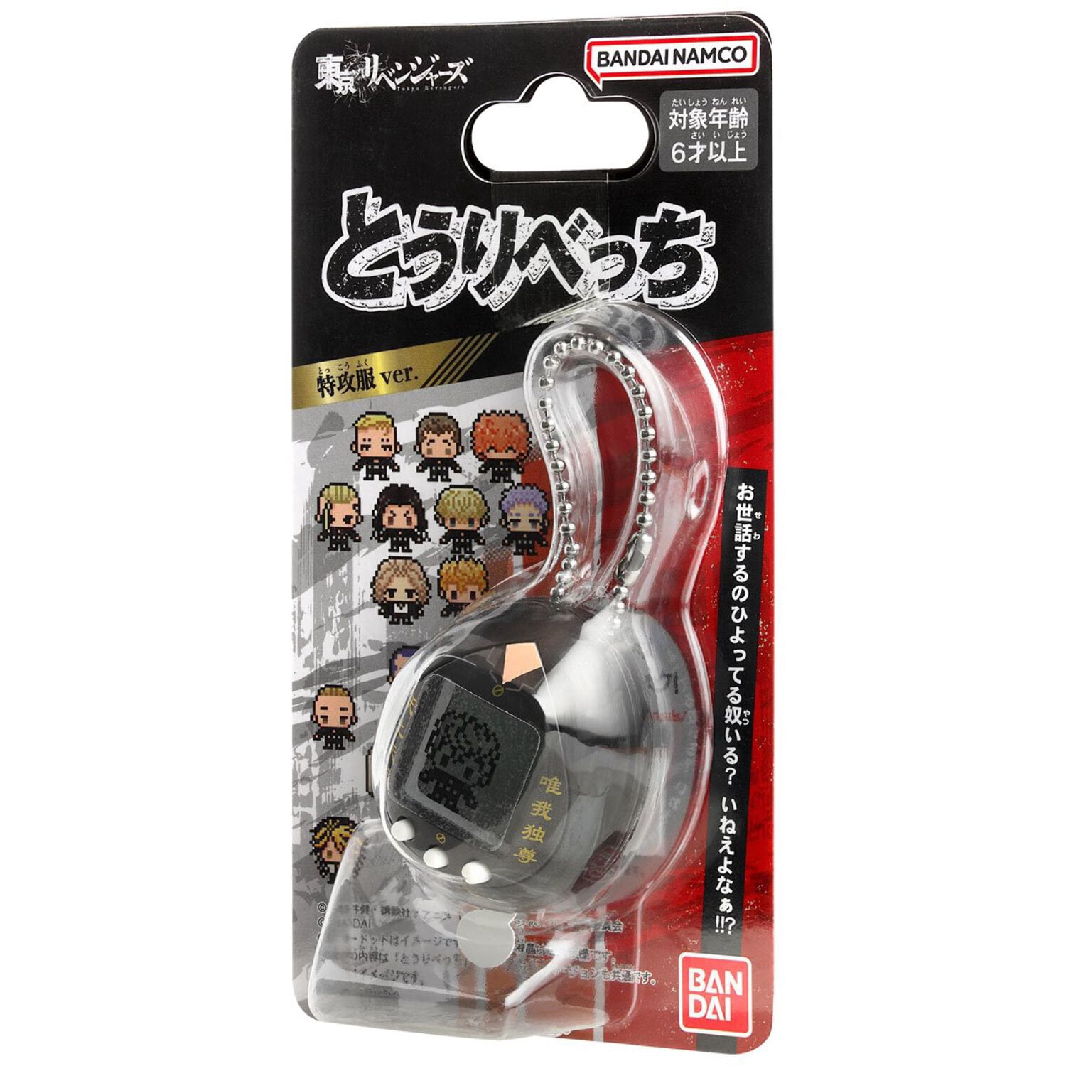 Tokyo Revengers Tokkofuku Tamagotchi Nano