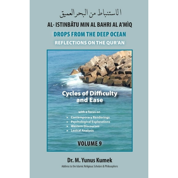 Istinbat: Cycles of Difficulty and Ease: Al-Istinbãtu Min Al-Bahri Al A'mìq: Drops From the Deep Ocean-Reflections on the Qurãn (Paperback)