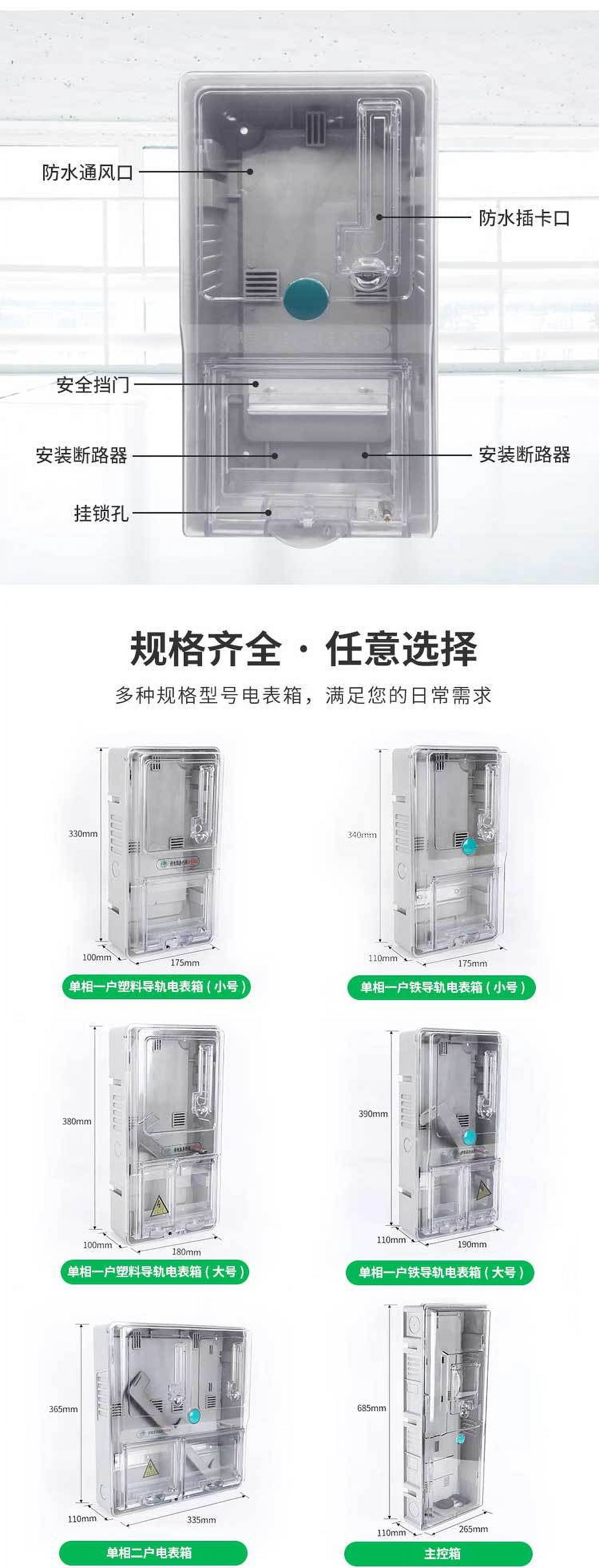 WEUVEB Weatherproof Household Electric Meter Box with Transparent Durable Pc Plastic Cover