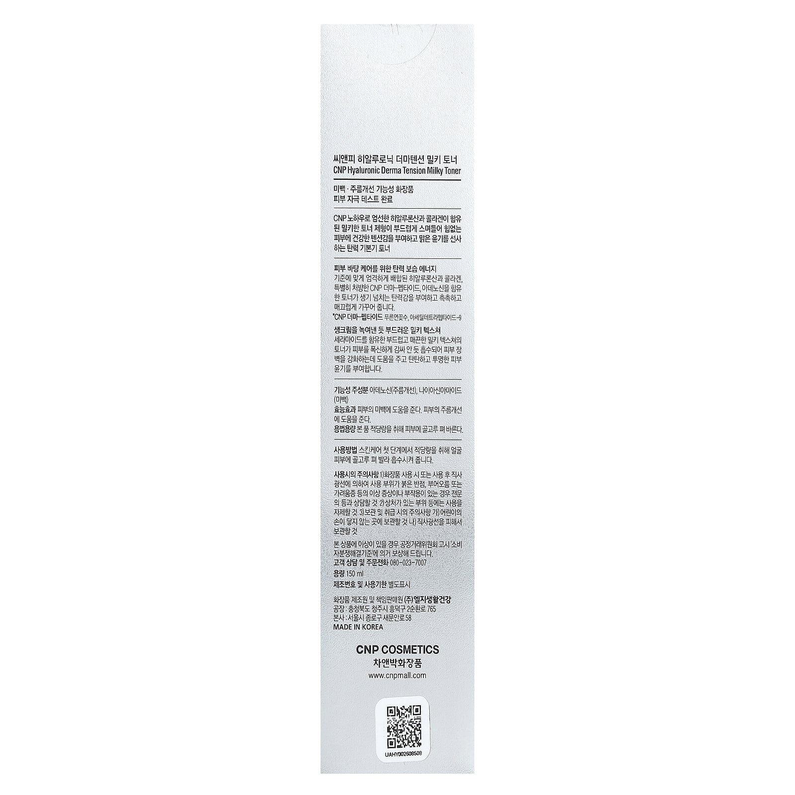 CNP Laboratory Hyaluronic Derma Tension Milky Toner , 150 ml