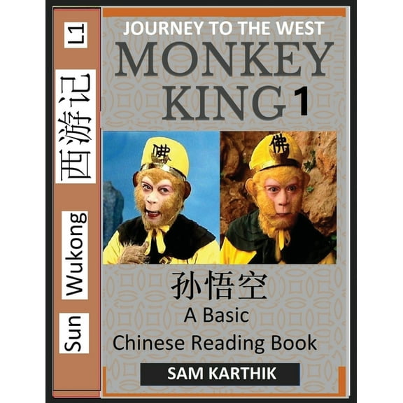 Monkey King (Part 1) - A Basic Chinese Reading Book (Simplified Characters), Folk Story of Sun Wukong from the Novel Jou, (Paperback)
