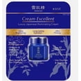 thumbnail image 2 of Kose Sekkisei Cream Excellent For All Skin Types 1.7 Ounces, 2 of 4