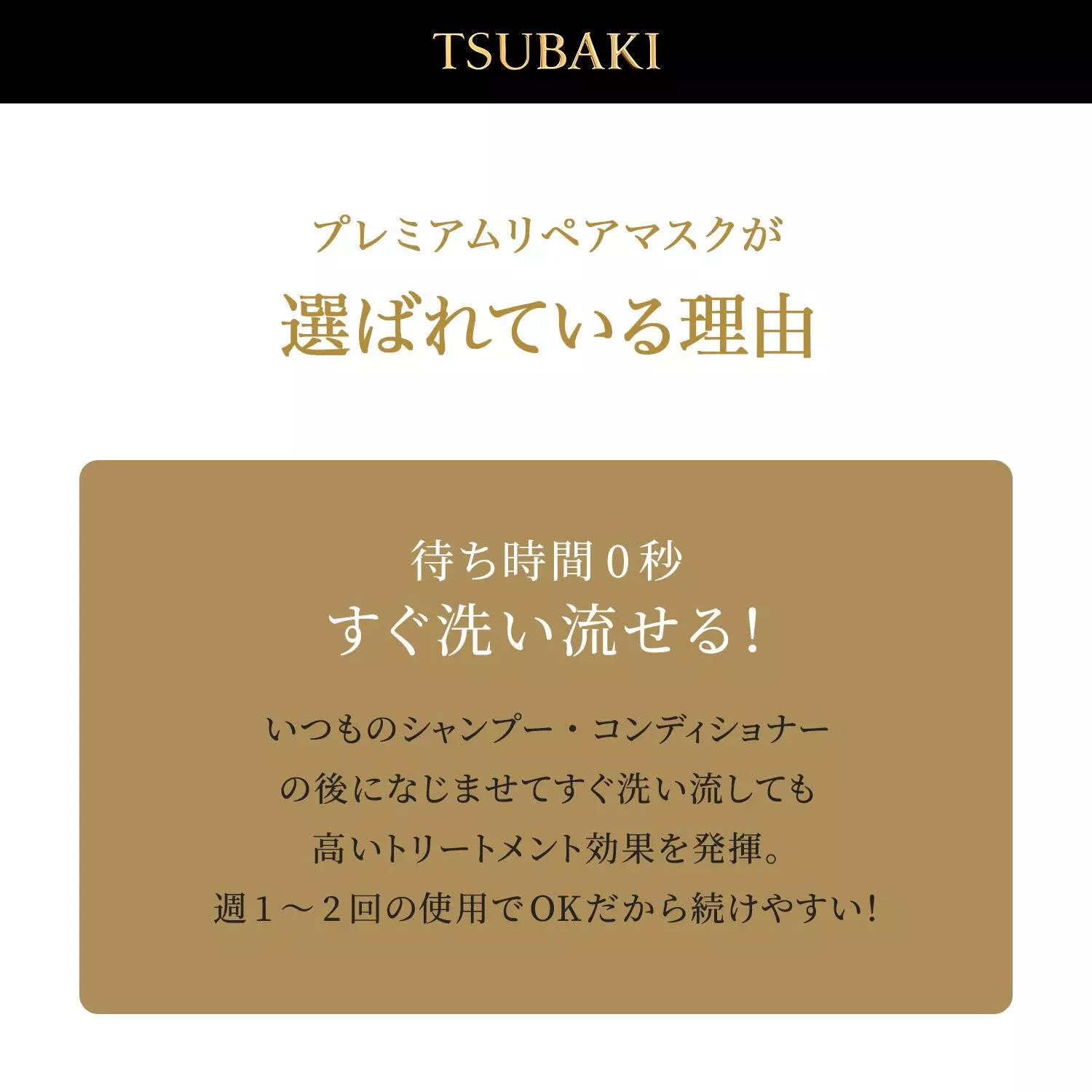 Tsubaki Premium Hair Repair Hair Mask 180g 6.4oz - Walmart.com