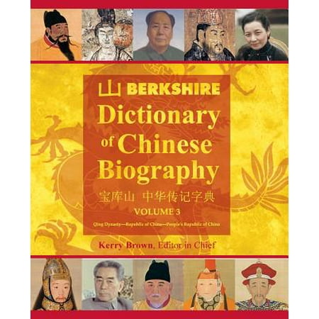 Berkshire Dictionary of Chinese Biography Volume 4 Color PB