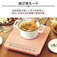 thumbnail image 4 of Iris Ohyama IH Cooking Heater Desktop 1400W Pot Set 2020 Model Black IHKP-T3724-B, 4 of 5